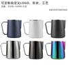 Jarra de leche Barista 600ml jarra de leche de acero inoxidable taza para espumar café de Metal Espresso jarra de leche al vapor accesorios de café